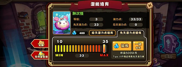 怪物联萌破解版无限钻石