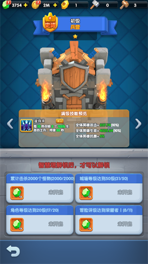 怪物联萌破解版无限钻石