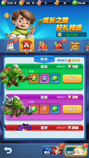 怪物联萌破解版无限钻石