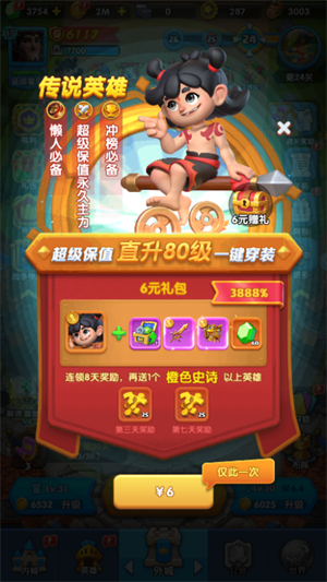 怪物联萌破解版无限钻石