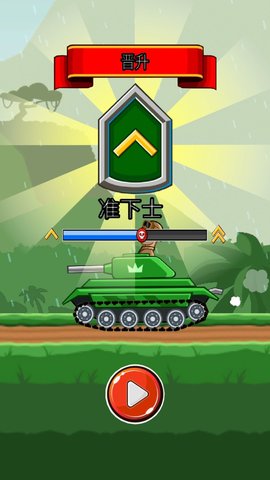 荣耀战地 安卓版