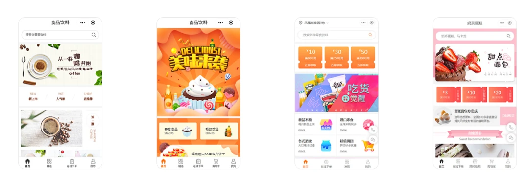 微信小程序商城模板怎么用