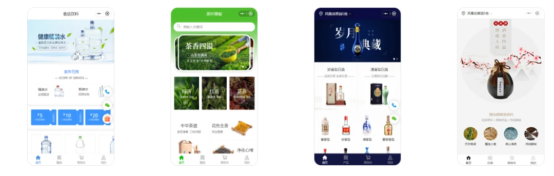 微信小程序商城模板怎么用