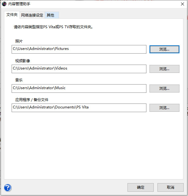 psv内容管理助手