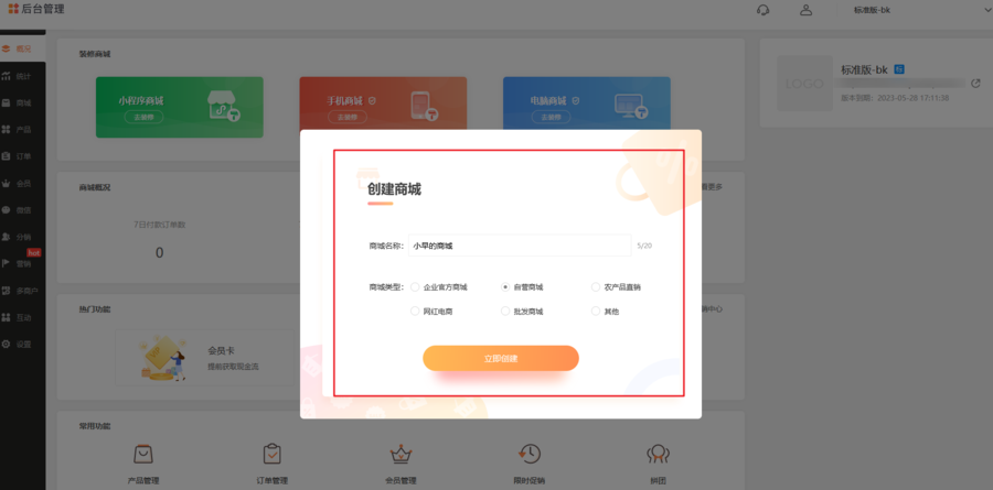 【商城装修】商城模板使用教程(商城手机端)