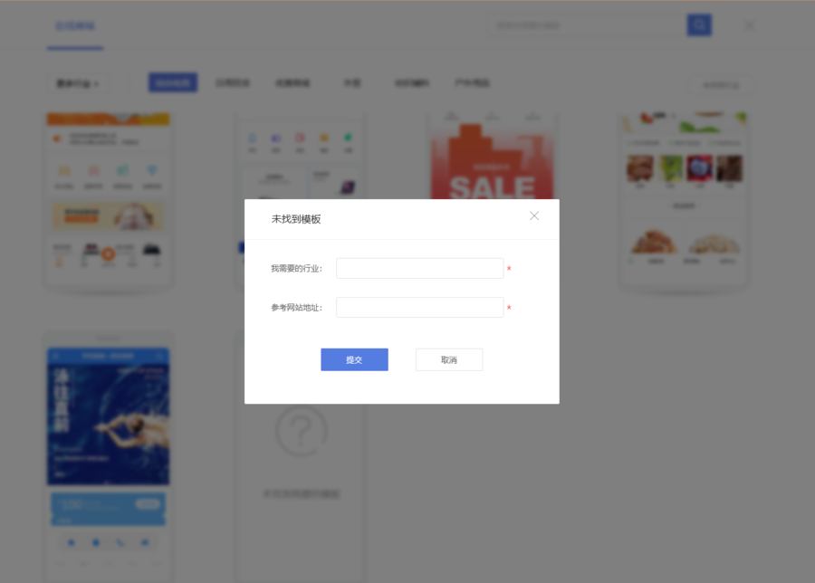 【商城装修】商城模板使用教程(商城手机端)