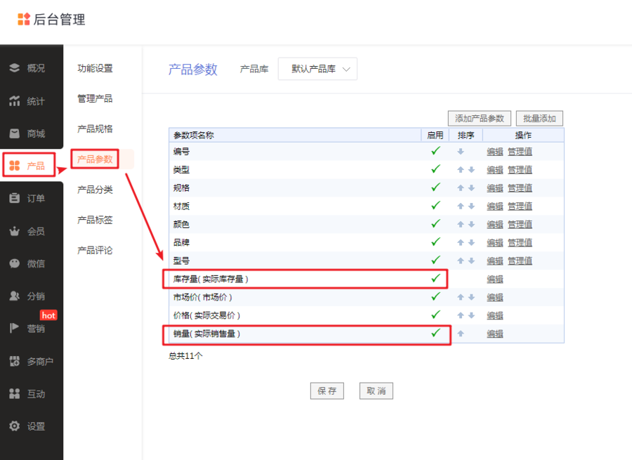【商城装修】商城小程序端 | 产品展示模块介绍