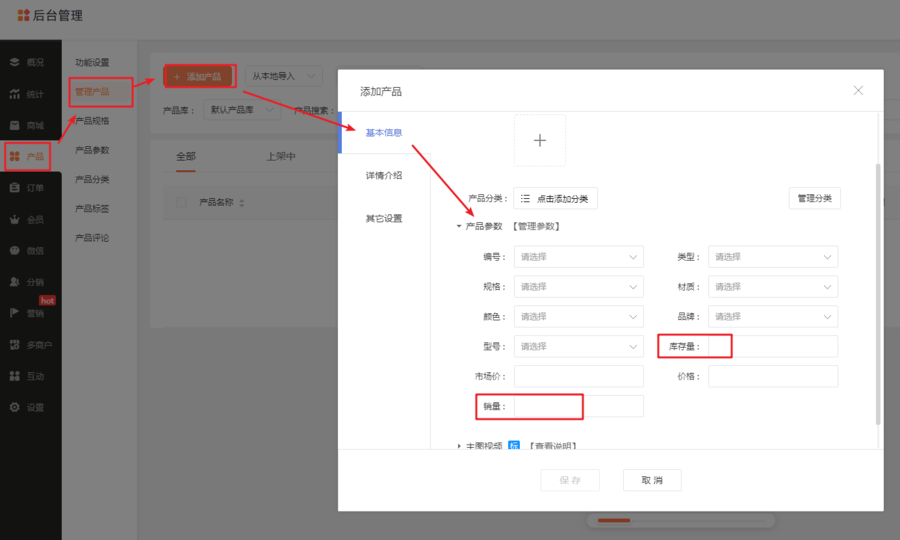 【商城装修】商城小程序端 | 产品展示模块介绍