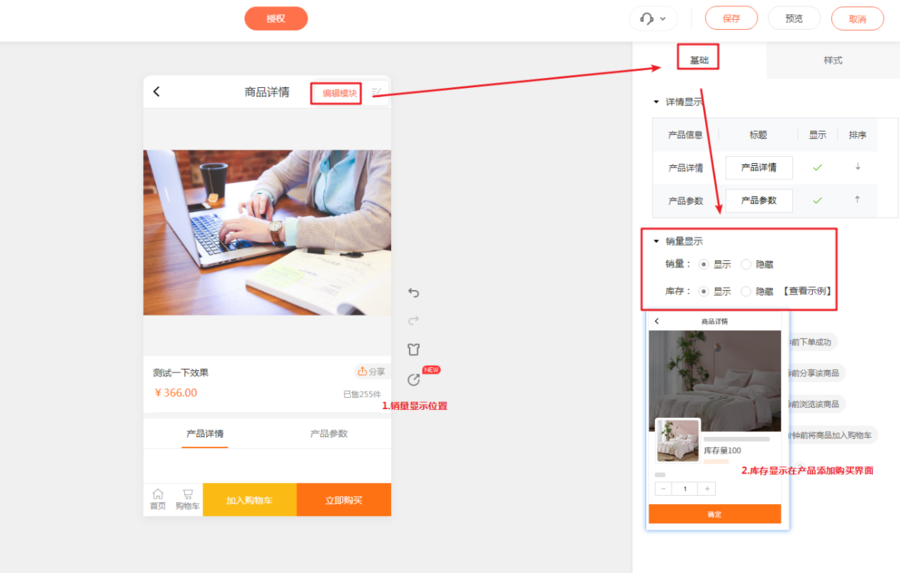 【商城装修】商城小程序端 | 产品展示模块介绍