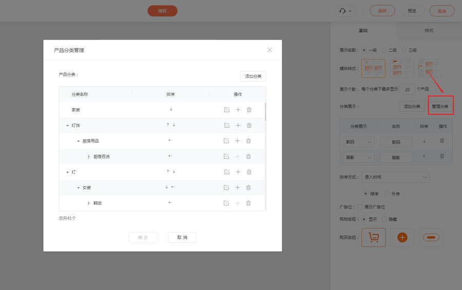 【商城装修】商城小程序端 | 产品展示模块介绍