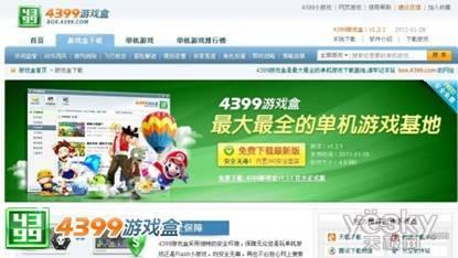4399游戏盒新版发布 单机游戏高速下载利器