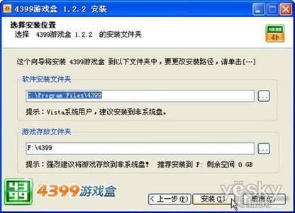 4399游戏盒新版发布 单机游戏高速下载利器