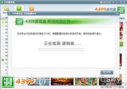 4399游戏盒新版发布 单机游戏高速下载利器