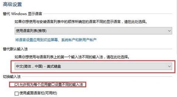 win10美式键盘下载不了怎么办 win10美式键盘下载不了解决方法【详解】