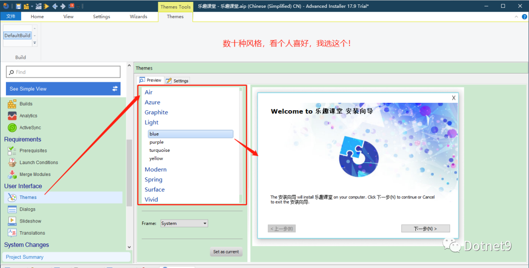 亲手打造软件安装包：实战教程