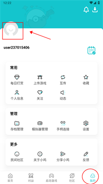 小鸡模拟器安卓版存档位置