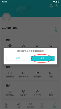 小鸡模拟器安卓版存档位置