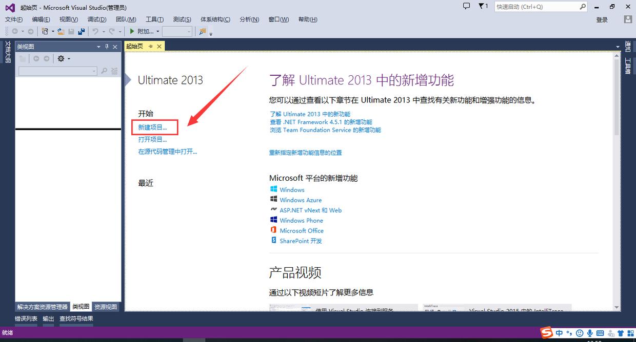 Visual Studio 2013 新手教程全解析，手把手帮你走上编程之路