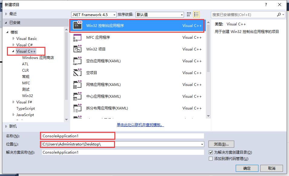 Visual Studio 2013 新手教程全解析，手把手帮你走上编程之路