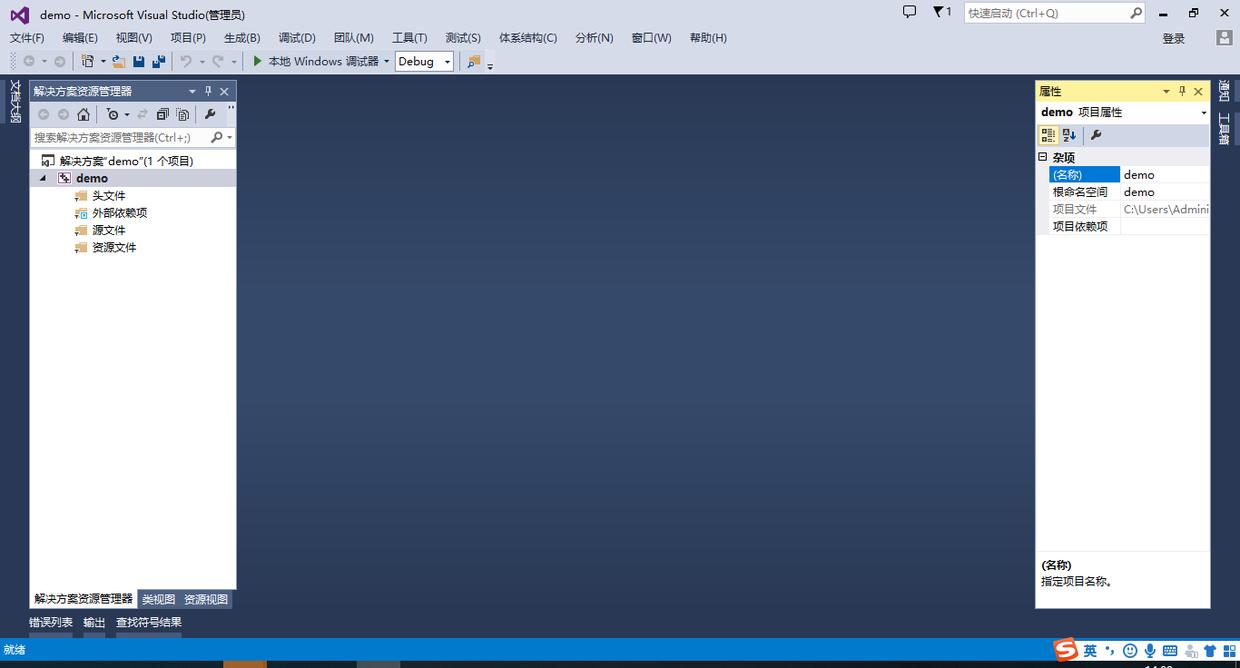 Visual Studio 2013 新手教程全解析，手把手帮你走上编程之路