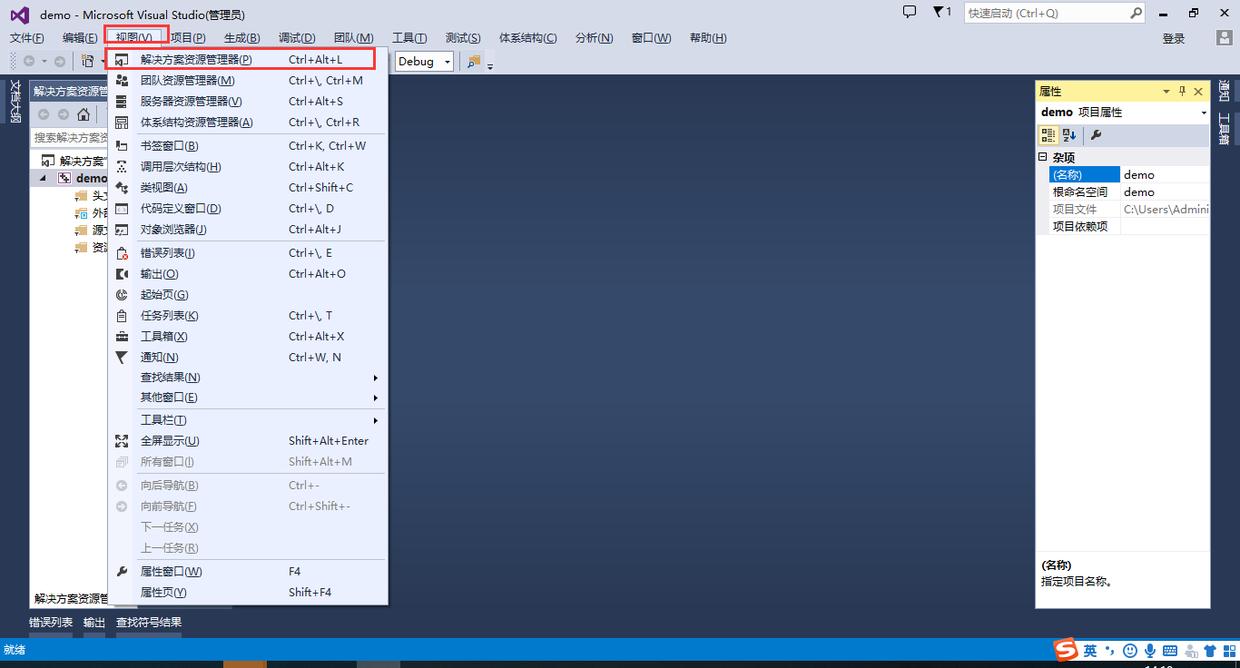 Visual Studio 2013 新手教程全解析，手把手帮你走上编程之路