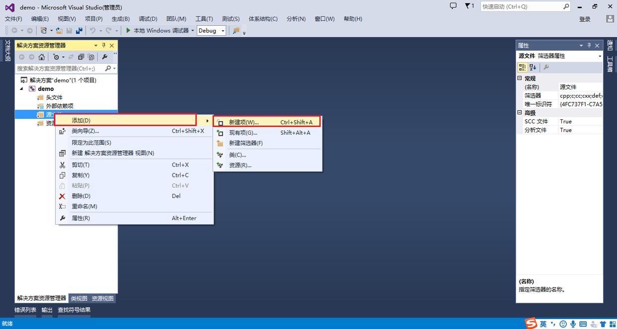 Visual Studio 2013 新手教程全解析，手把手帮你走上编程之路