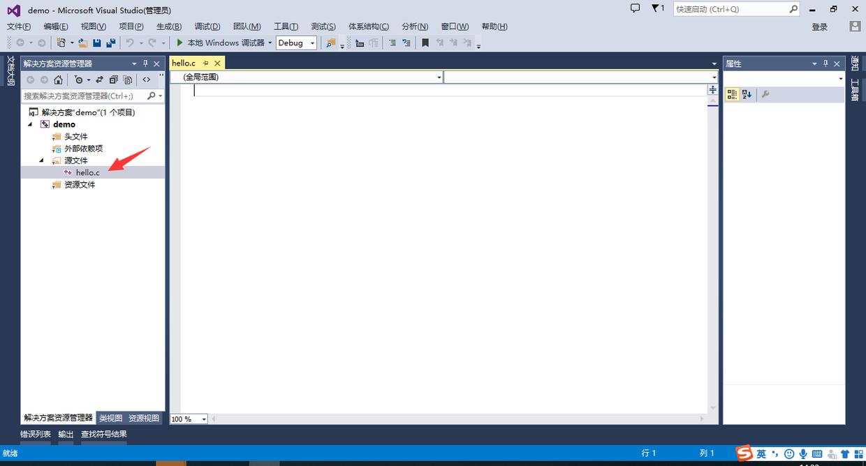 Visual Studio 2013 新手教程全解析，手把手帮你走上编程之路