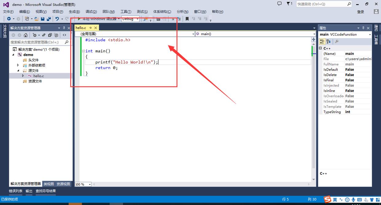 Visual Studio 2013 新手教程全解析，手把手帮你走上编程之路