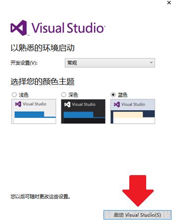Visual Studio 2013 新手教程全解析，手把手帮你走上编程之路