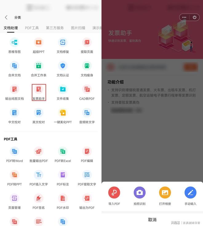 识别增值税发票软件有哪些？安利几个识别发票的软件给你