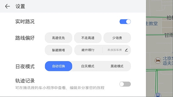 腾讯地图车机版 V8.9.1.342 安卓最新版