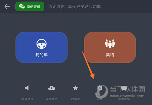 腾讯地图车机版 V8.9.1.342 安卓最新版