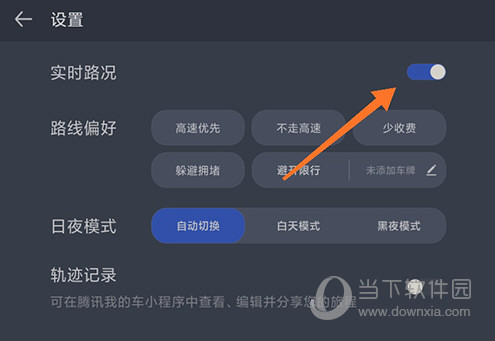 腾讯地图车机版 V8.9.1.342 安卓最新版