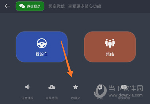 腾讯地图车机版 V8.9.1.342 安卓最新版