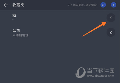 腾讯地图车机版 V8.9.1.342 安卓最新版