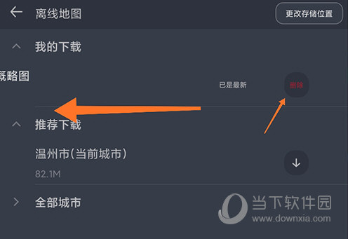 腾讯地图车机版 V8.9.1.342 安卓最新版