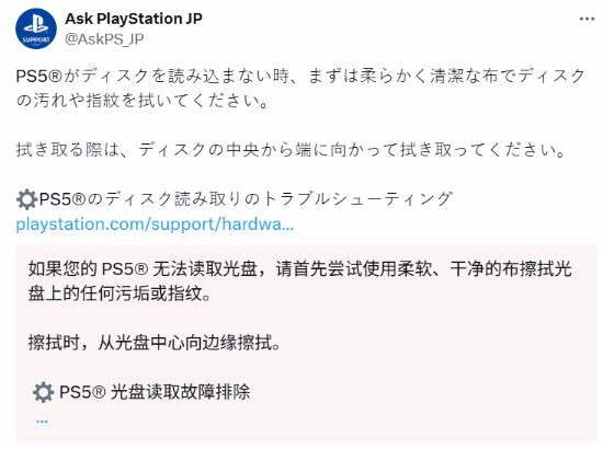 PS5光盘不能读取可咋办？索尼教你怎么解决！