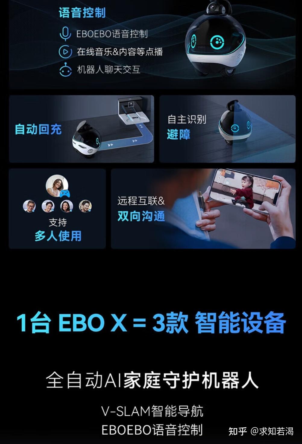 enabot EBO X 评测及购买建议 家庭守护AI机器人 全屋智能移动安防监控 老人小孩看护 家人健康守护 ebox机器人双十一购买建议