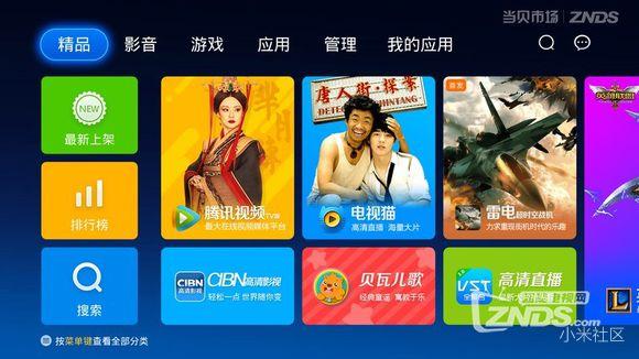揭秘2016年人气最高的20款智能电视软件！