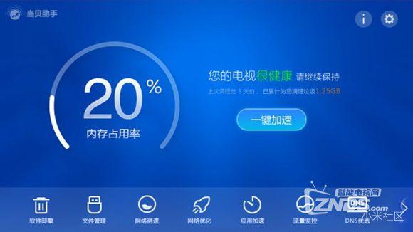 揭秘2016年人气最高的20款智能电视软件！