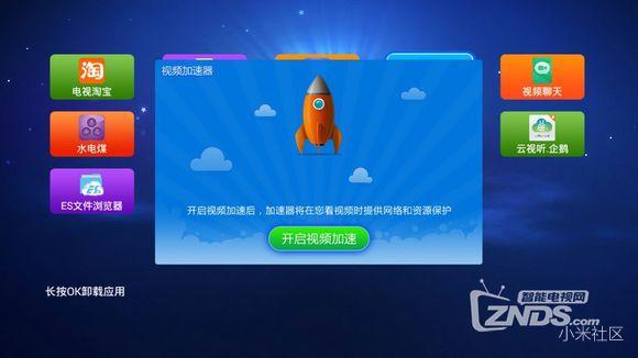 揭秘2016年人气最高的20款智能电视软件！