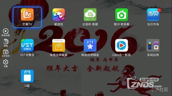 揭秘2016年人气最高的20款智能电视软件！