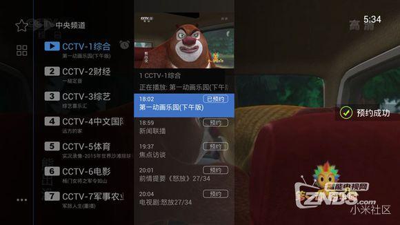 揭秘2016年人气最高的20款智能电视软件！