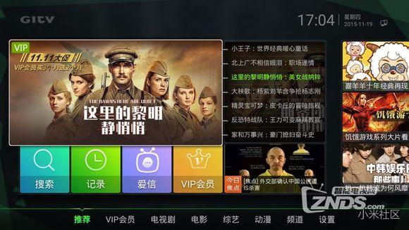 揭秘2016年人气最高的20款智能电视软件！