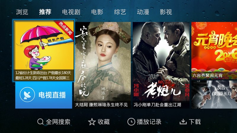 索尼智能电视怎么看直播？索尼X系列智能电视直播软件推荐