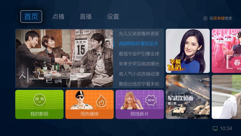 索尼智能电视怎么看直播？索尼X系列智能电视直播软件推荐