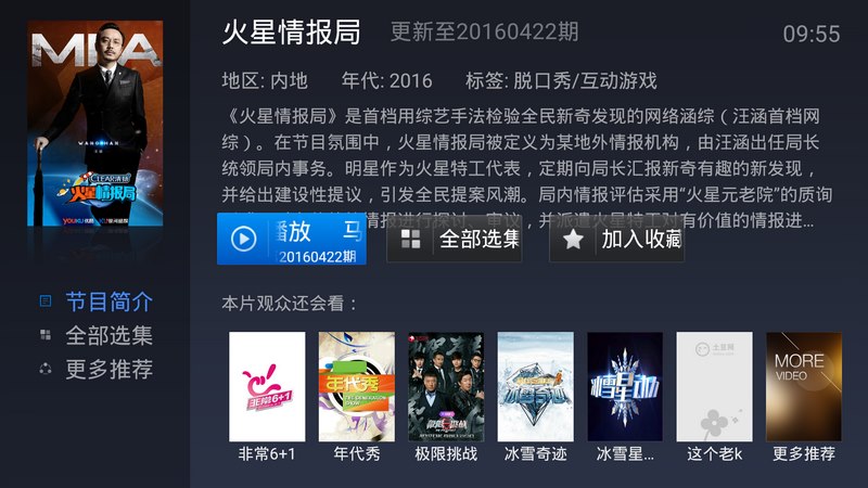 索尼智能电视怎么看直播？索尼X系列智能电视直播软件推荐