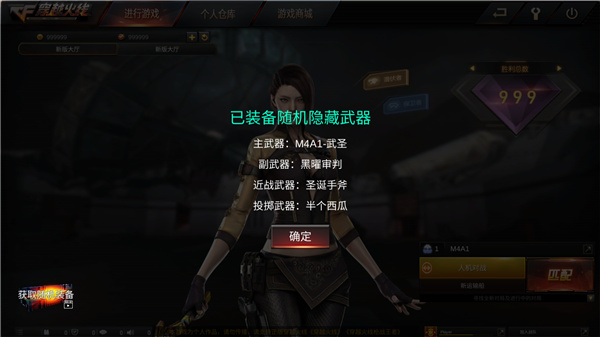 gz穿越火线