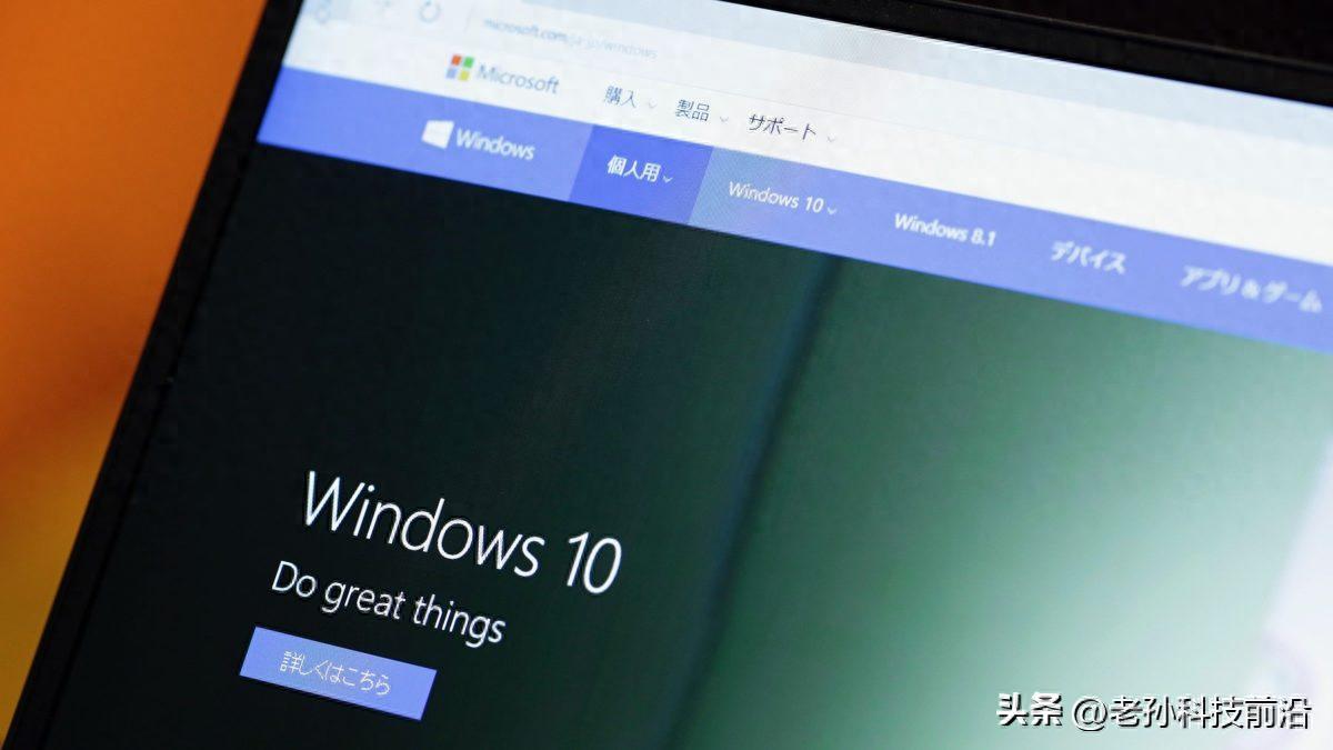 免费多用一年Windows 10
