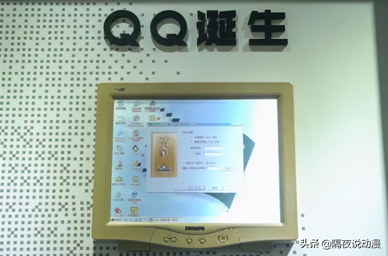已经成为“老古董”的QQ，20年过去了，为何仍未被Z世代抛弃？